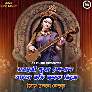 Saraswati Bidyeboti(Saraswati Puja SpL Bhakti Dj Remix 2022)-Dj Chandan (Netra Se)